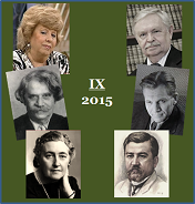 Писатели и поэты года литературы, август 2015